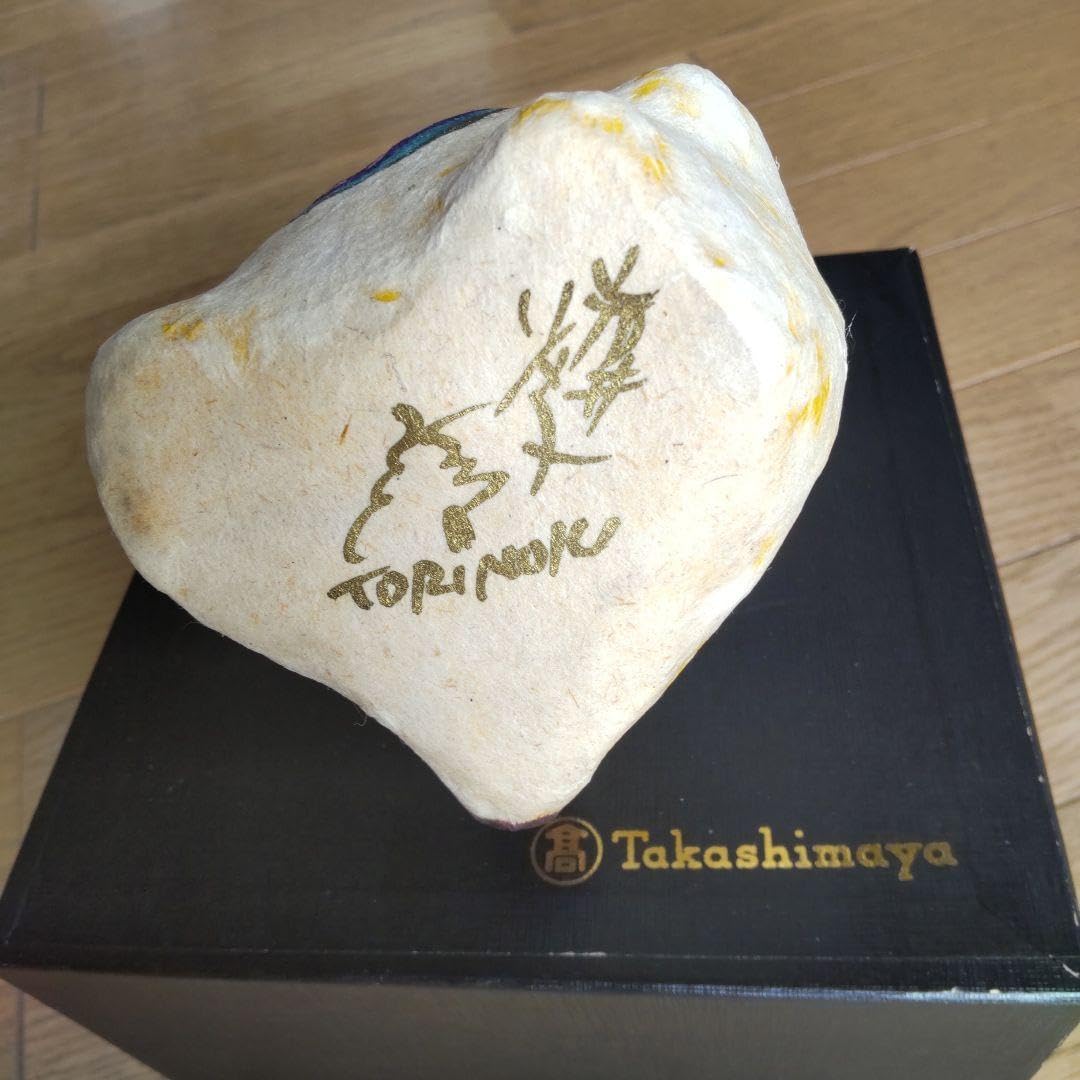 Amazon.co.jp: 人形作家 岩井小夜子 ハリコの招き猫 : おもちゃ