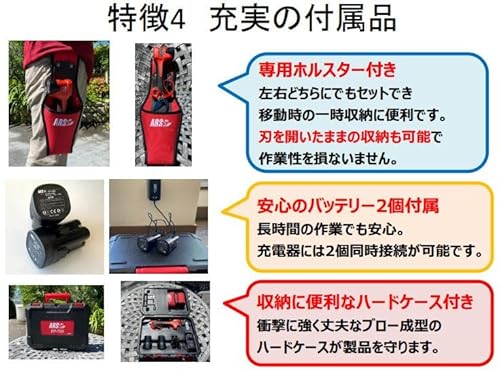 アルスコーポレーション(ARS) 剪定鋏 コードレス充電式 切断目安生木２５ｍｍ以下 ＥＰ－７２０ 9枚目