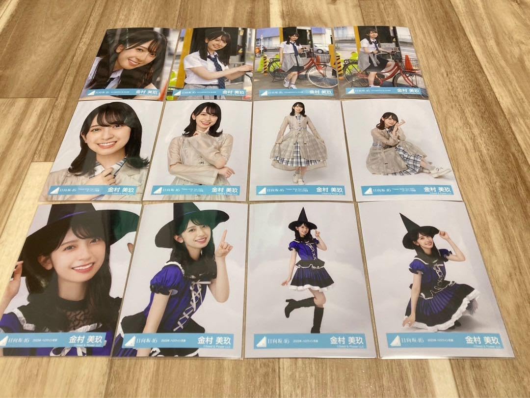 Amazon.co.jp: 金村美玖 日向坂46 ランダム生写真 12種コンプi : おもちゃ