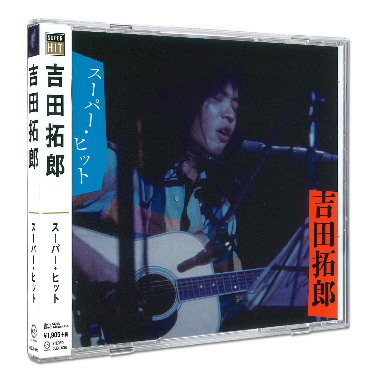 Amazon.co.jp: 吉田拓郎 スーパー・ヒット DQCL-6003: ミュージック