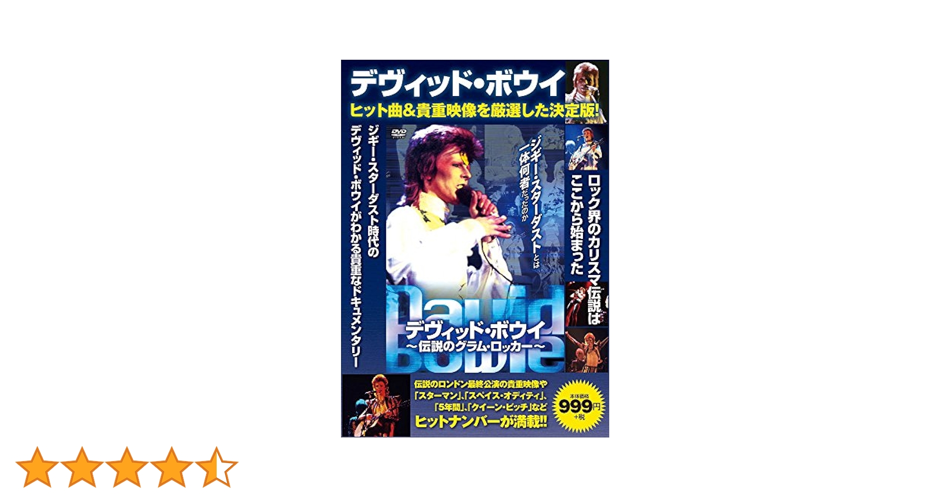 デビッド・ボウイ ホログラム 豪華版 ロック デビッド・ボウイ ホログラム 豪華版 ロック