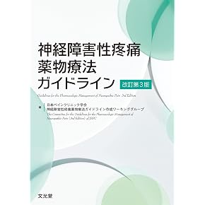 Amazon.co.jp: 看護学 - 医学・薬学・看護学・歯科学: 本: 基礎看護学