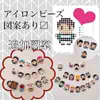 Amazon.co.jp: 図案 36体 アイロンビーズ パーラービーズ ビーズ
