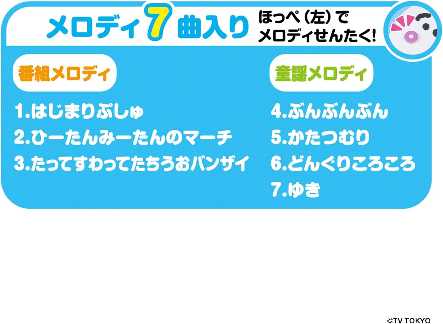 Bandai can Also Play Black Keys! My First Dreamifushu