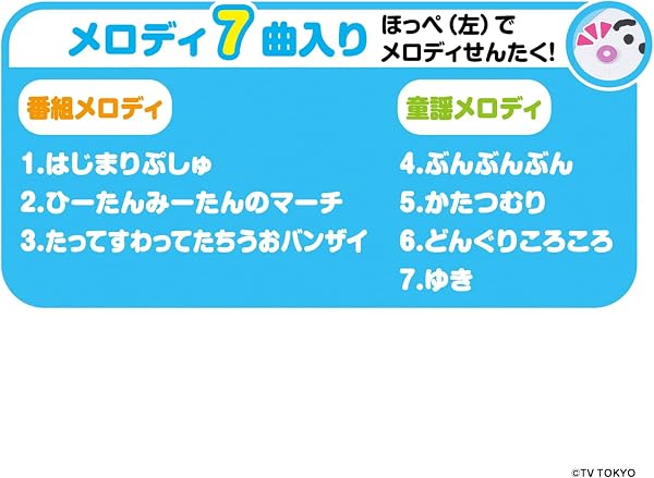 [バンダイ(BANDAI)] シナぷしゅ 黒鍵も弾ける！はじめてのドレミファぷしゅぷしゅ 対象年齢 6ヶ月以上 - 3