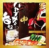 笑顔でいこうよ ~「ハヤブサと呑む」テーマ~