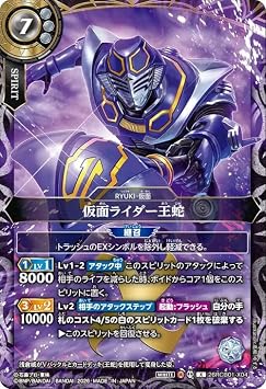 X     26RCB01  X04 | RYUKI
