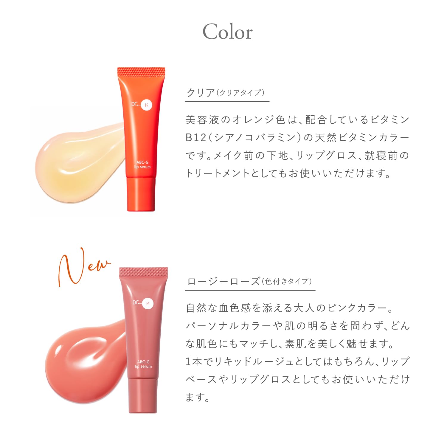 Amazon.co.jp: Dr. Kay ABC-G Lip Serum Lip Serum, Lip Care, Vitamin