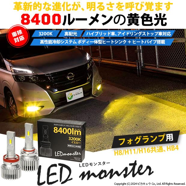 Amazon | ピカキュウ スバル レヴォーグ［VMG/VM4] 対応 LED MONSTER
