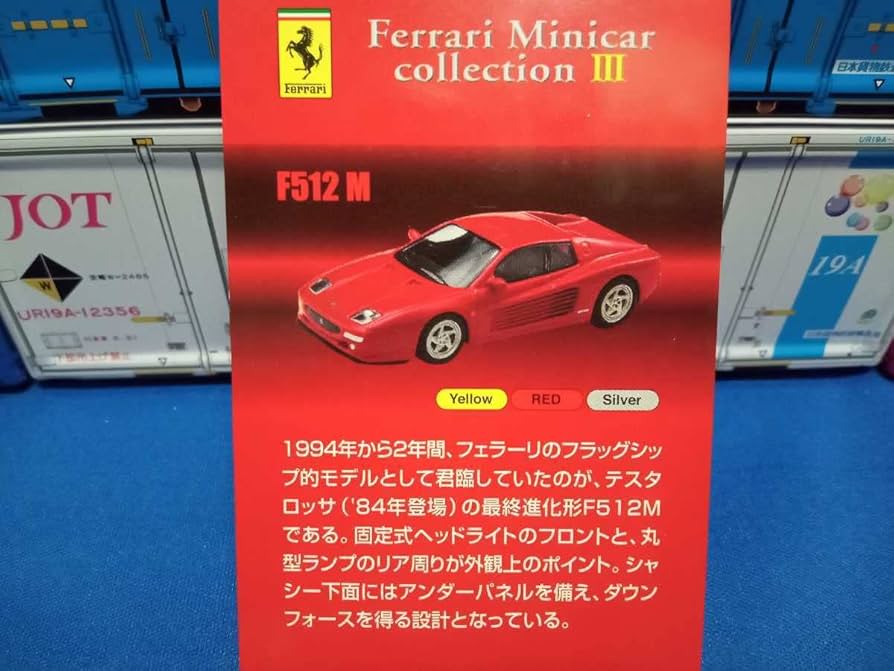 Amazon | ミニカー京商 1/64 Ferrari F512 M シルバー フェラーリ