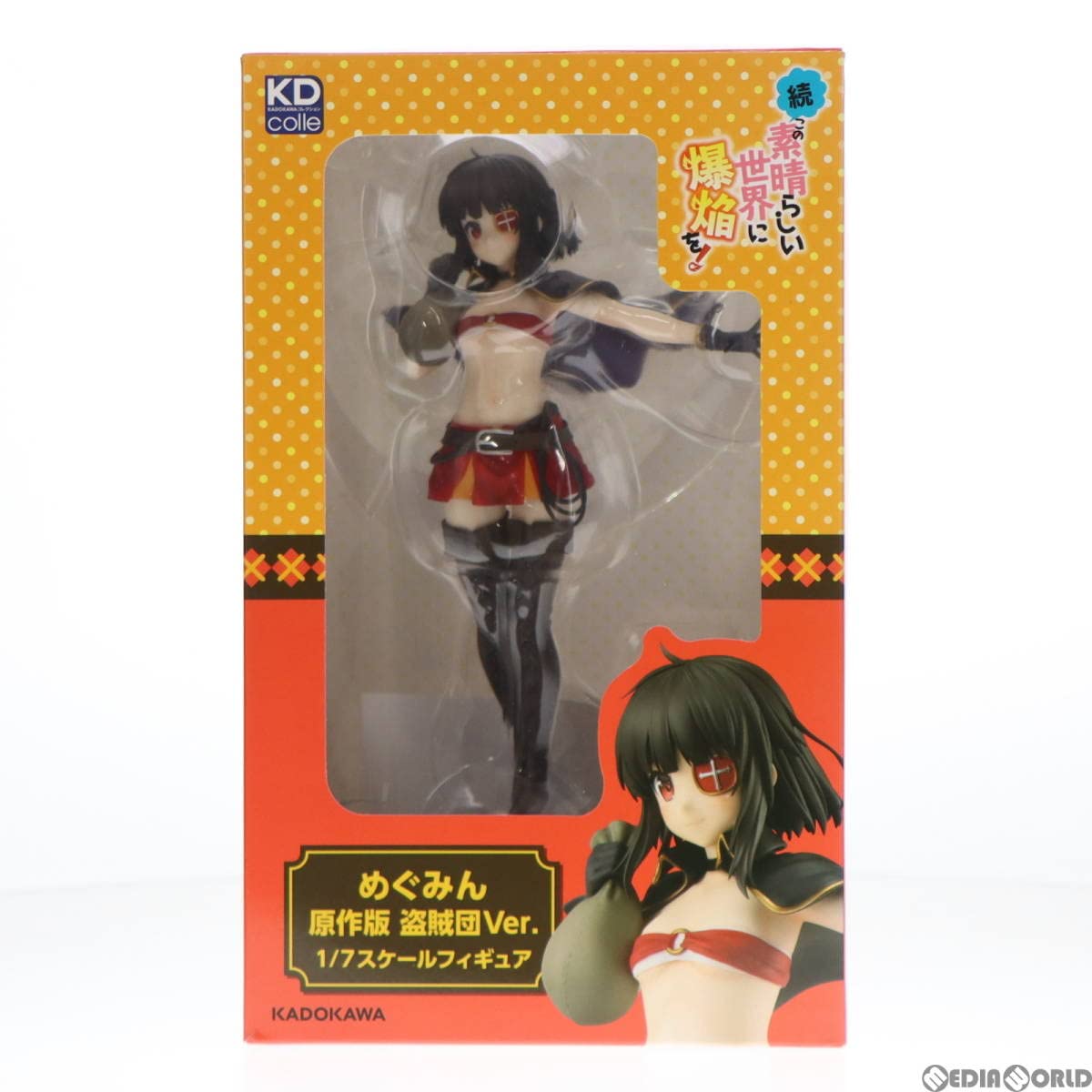 Amazon.co.jp: [FIG]めぐみん 原作版 盗賊団Ver. 続・この素晴らしい 