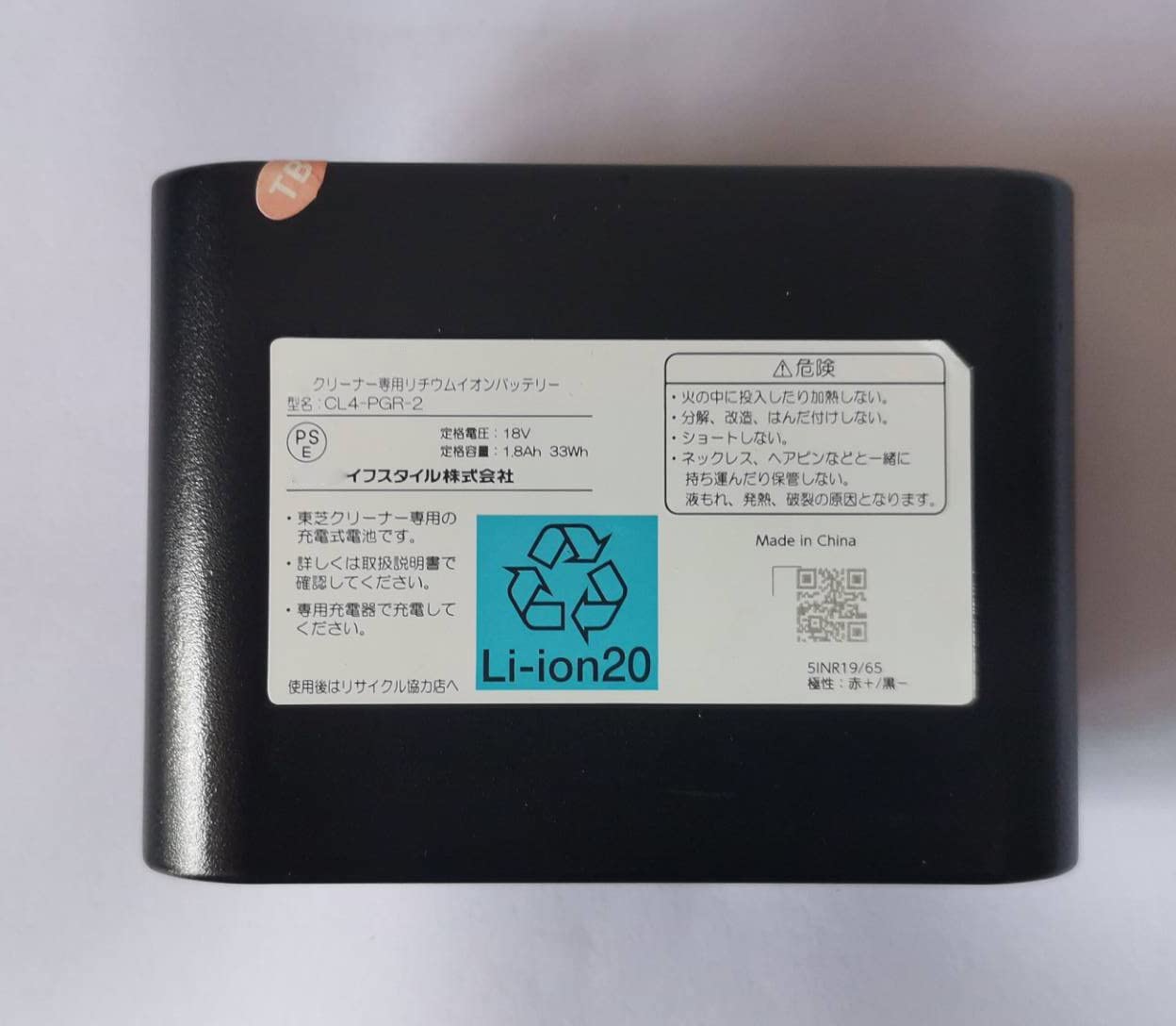 Amazon.co.jp: 互換 TOSHIBA CL4-PGR-2 33Wh 1.8Ah 交換用の 電池 適用