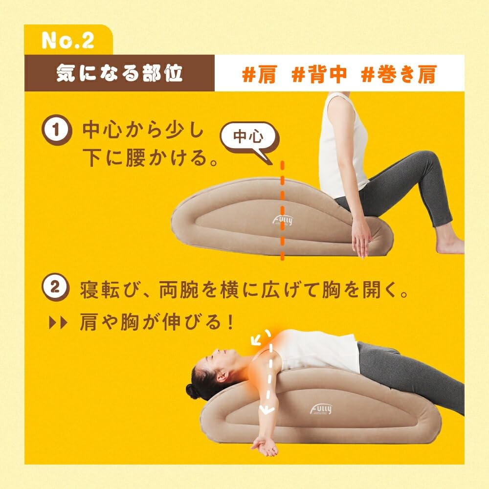 Amazon.co.jp: [RAKUNA] 全伸クッションFully 腰痛 肩凝り 肩こり