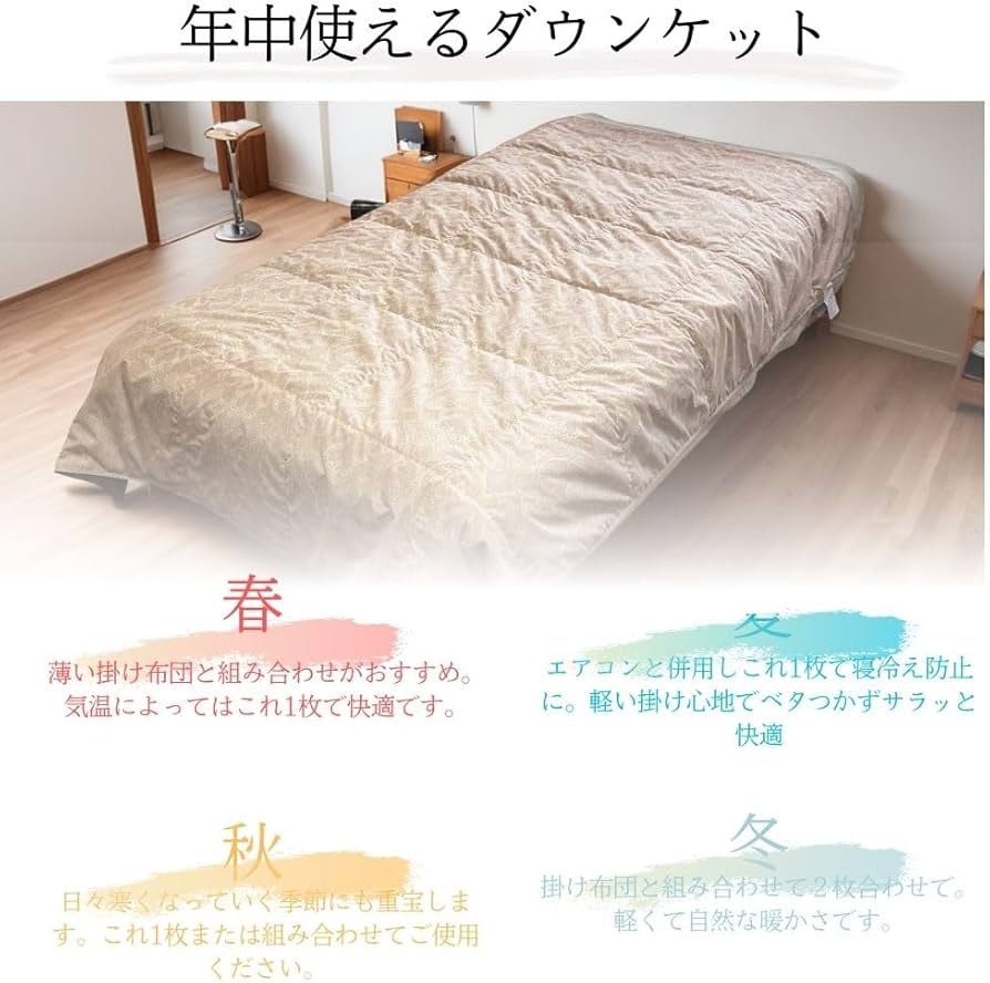 Amazon｜いいはねふとん店∞グッドフェザー∞Good＼Feather