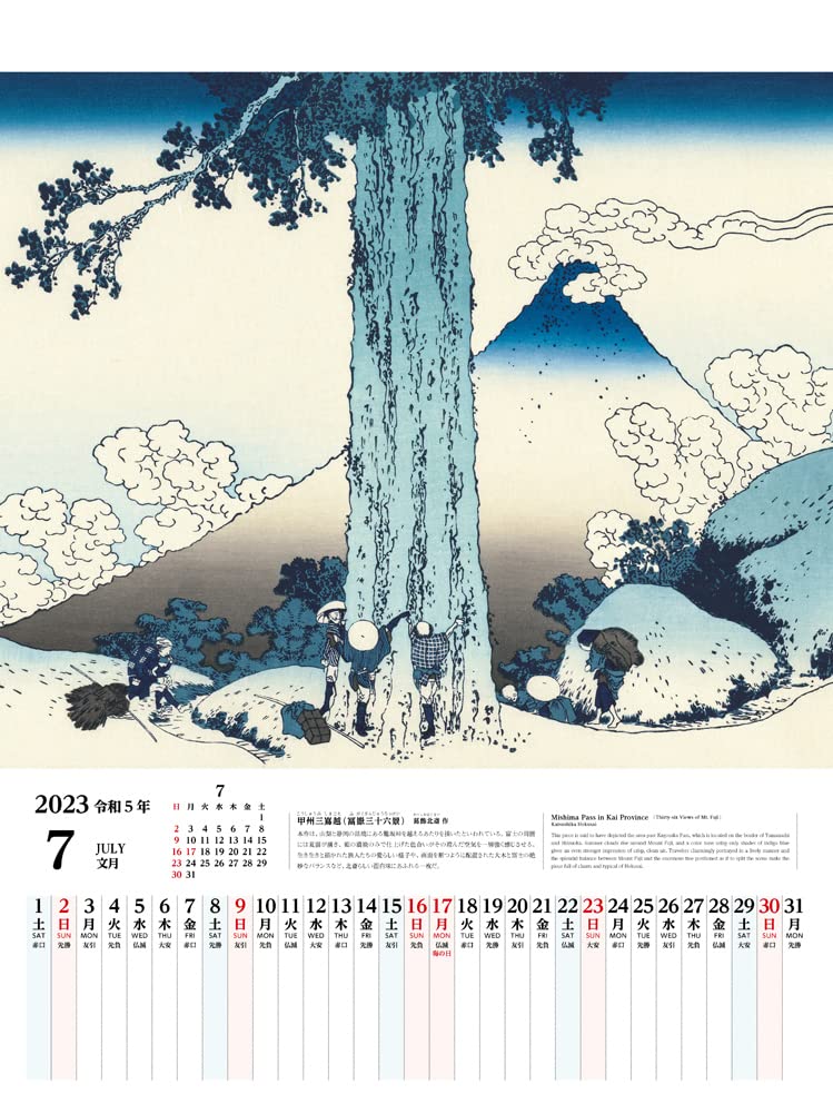 Amazon Co Jp 購入者限定特典あり 浮世絵カレンダー23 浮世絵スマホ壁紙画像 データ配信 インプレスカレンダー23 公益財団法人アダチ伝統木版画技術保存財団 文房具 オフィス用品