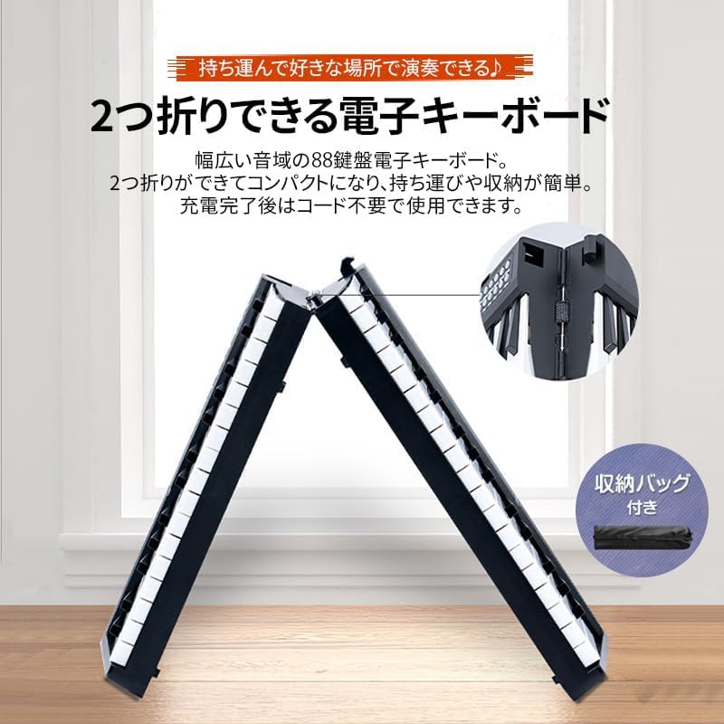 Amazon | HZDMJ 電子ピアノ 88鍵盤 折り畳み式 電子 ピアノ 充電型