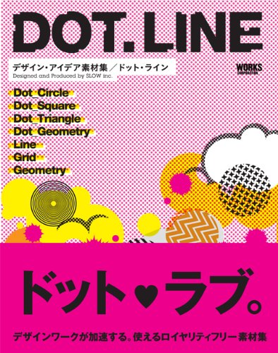 PDFダウンロード DOT.LINE(ドット・ライン)―デザイン・アイデア素材集 バイ