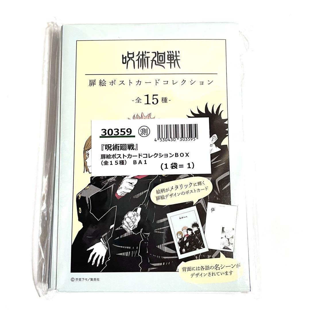 Amazon.co.jp: 呪術廻戦 扉絵ポストカードコレクション 第1弾 15