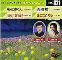 テイチクDVDカラオケ 音多Station W dwos6rj Amazon.co.jp: テイチクDVDカラオケ 音多station : カラオケ: DVD