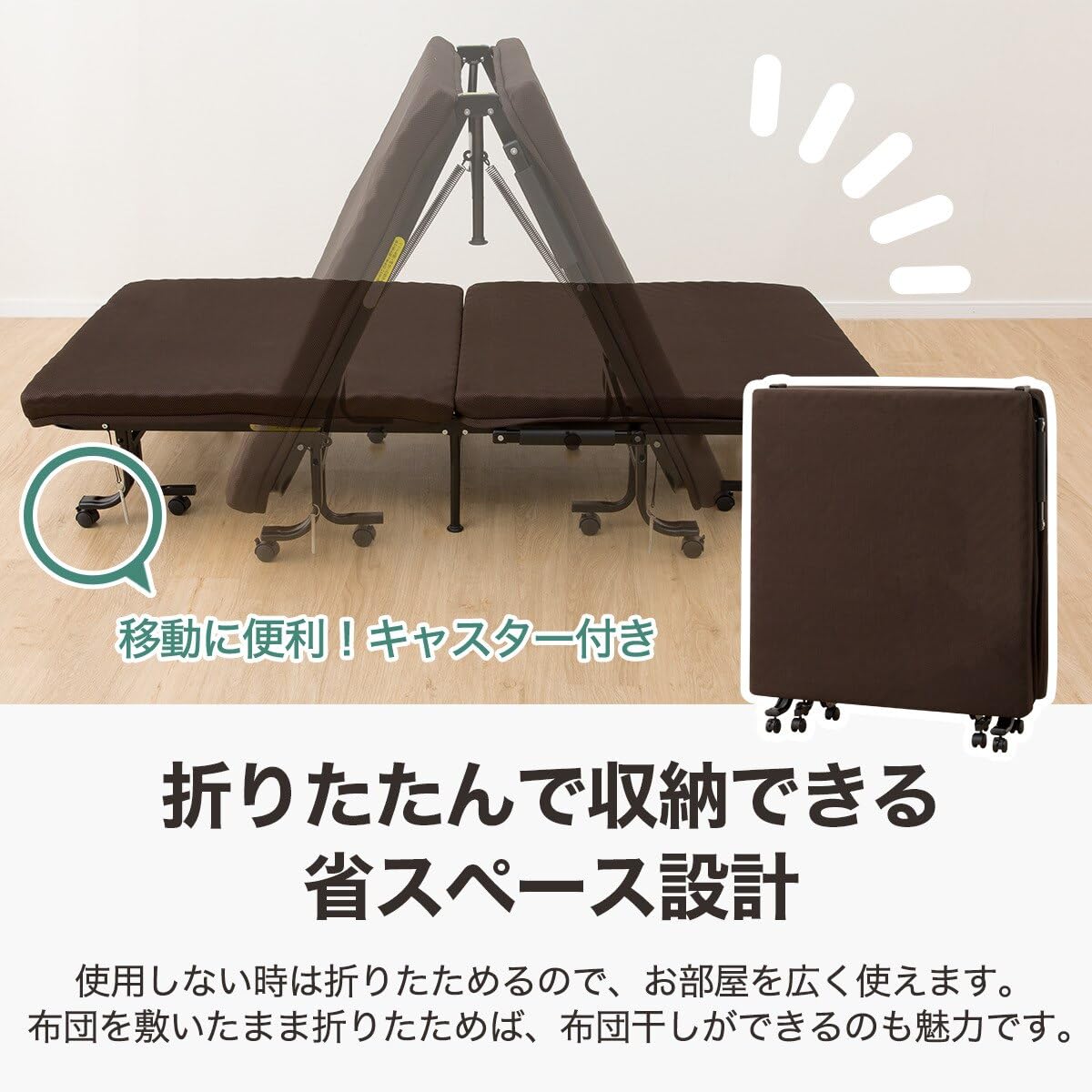 折りたたみベッド ダークブラウン メッシュ 折りたたみベッド シングル