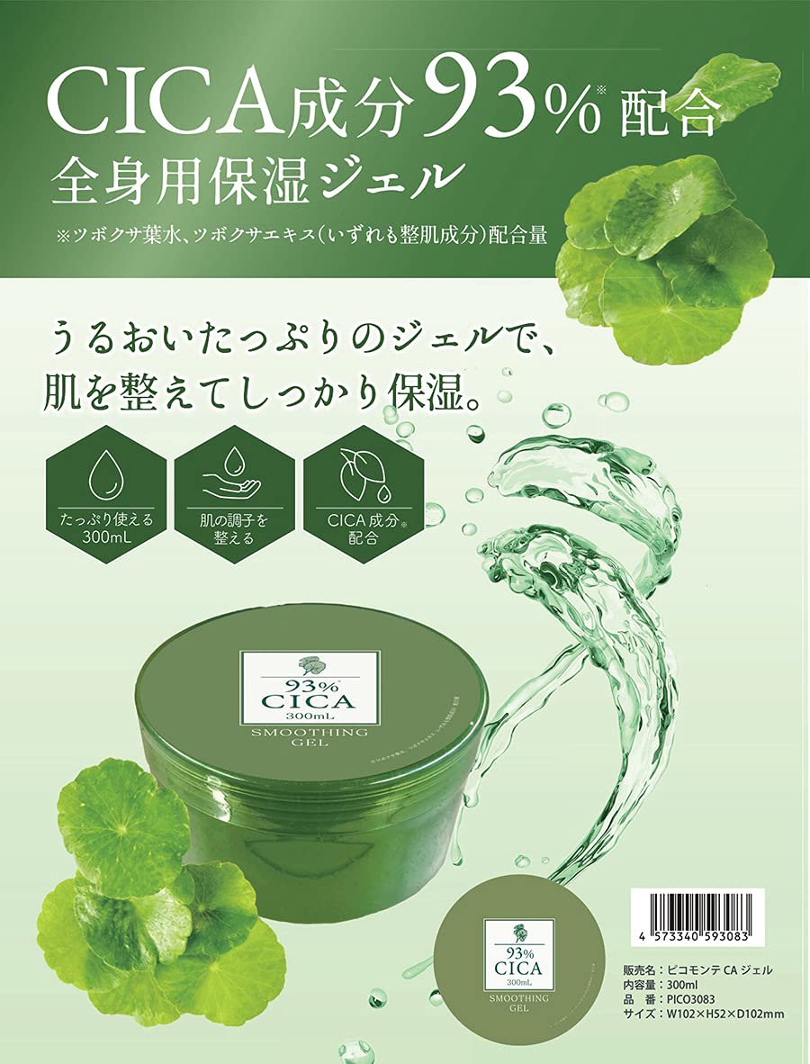 Amazon | ピュアシーク CICAジェル 300ml シカ成分 ハーブ ツボクサ