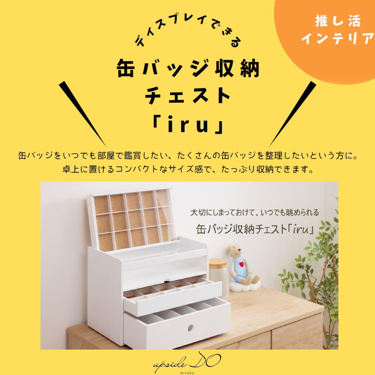 Amazon.co.jp: 推し活収納 iru(イル) 缶バッジ収納チェスト 57mm