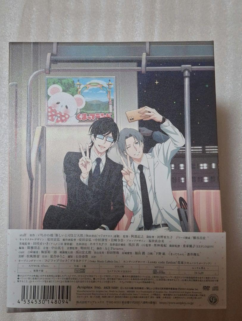 Amazon.co.jp: 新しい上司はど天然 Blu-ray DVD 全巻収納BOX のみ 
