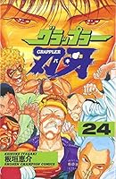 ???????? (24) (????????·?????) 4253053599 Book Cover