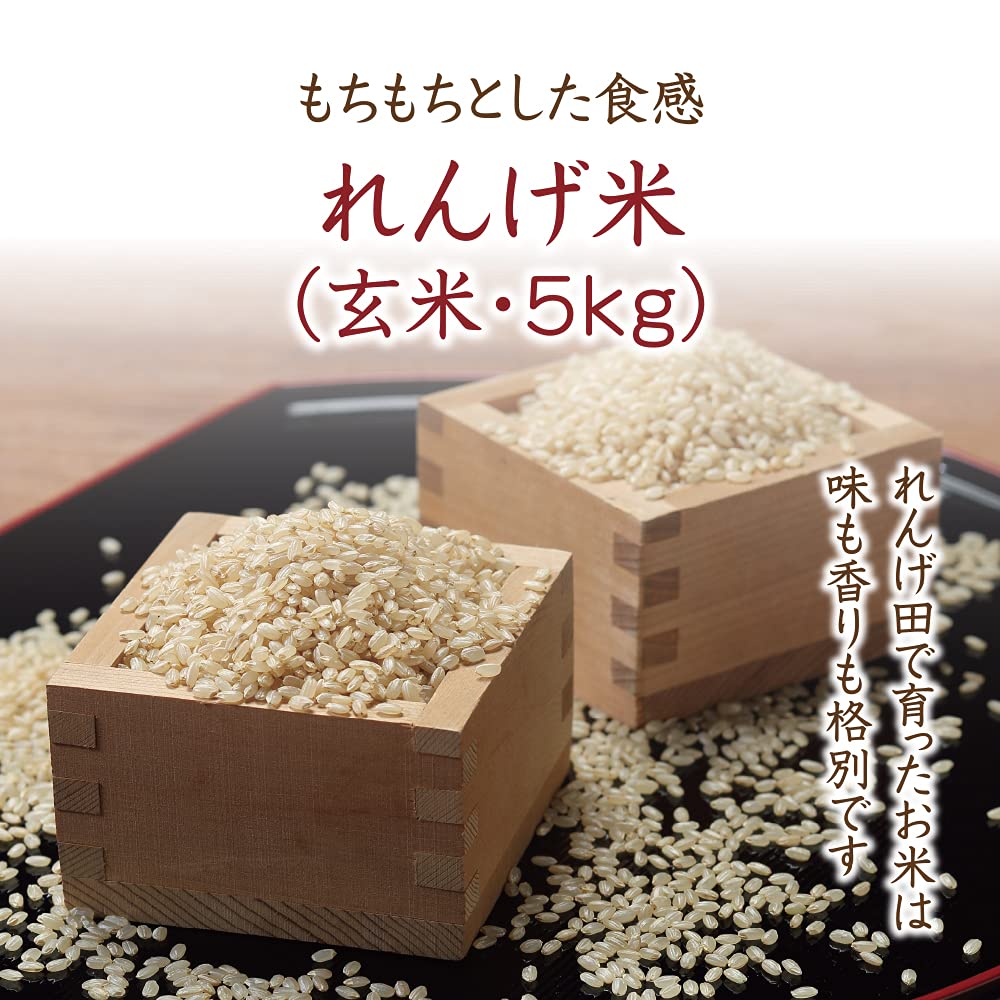 熊本県産れんげ米(玄米) 熊本県産れんげ米(玄米)