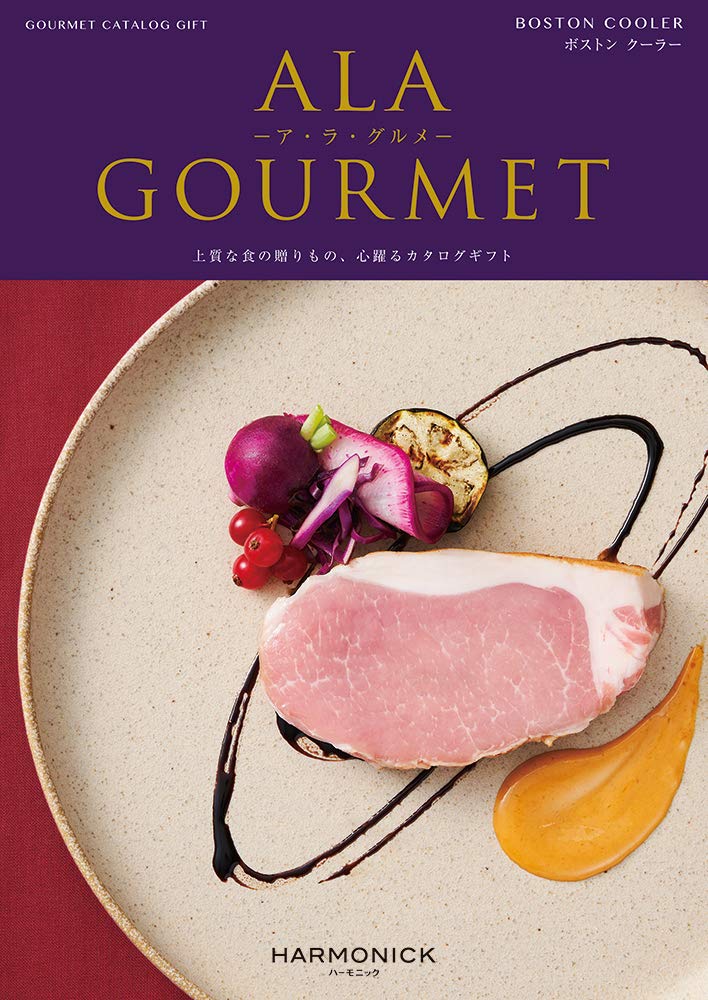 Amazon｜ALA GOURMET（ア・ラ・グルメ） グルメカタログギフト