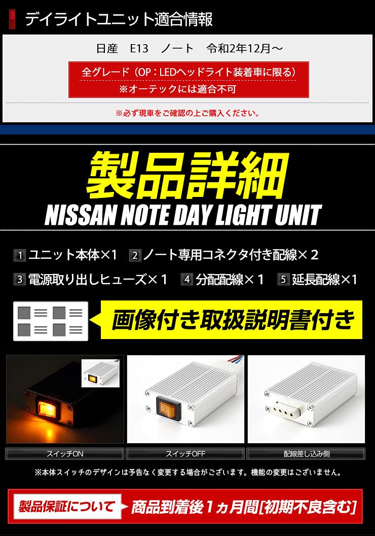 Amazon | YOURS(ユアーズ) 〇E13 ノート 専用 LED デイライト ユニット