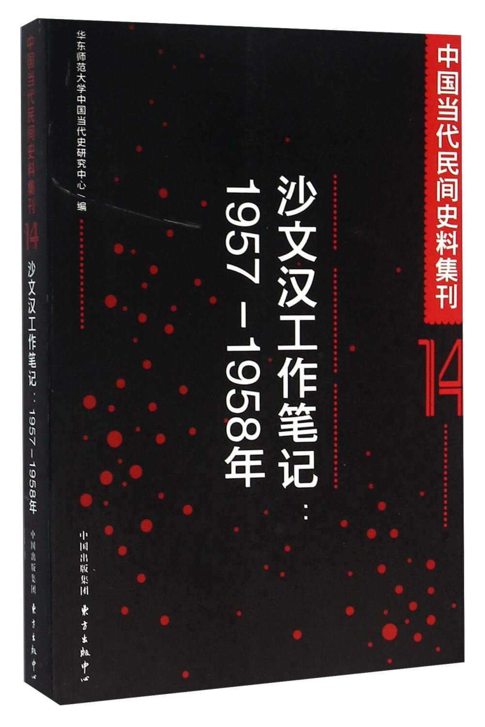 中華書画家 Amazon.com: 中国油画家·第14辑: 9787547308912: 华东师范大学