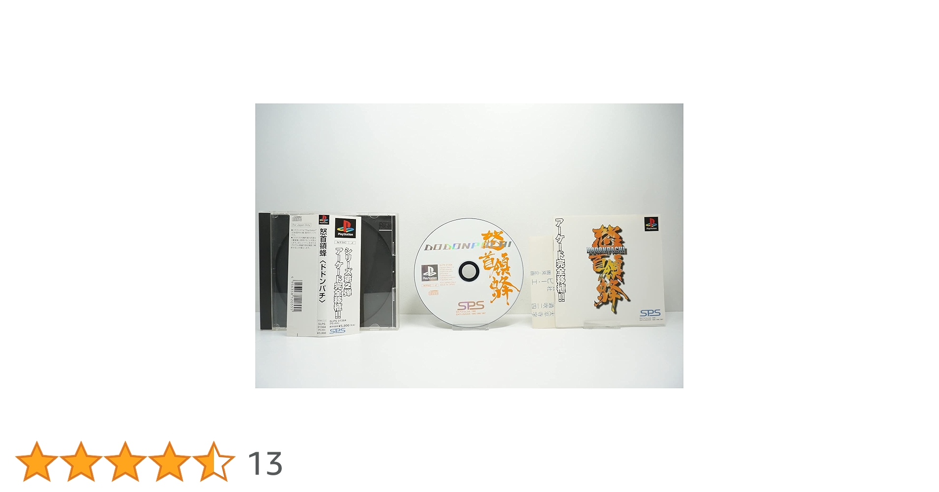 Amazon | 怒首領蜂 ドドンパチ | ゲームソフト