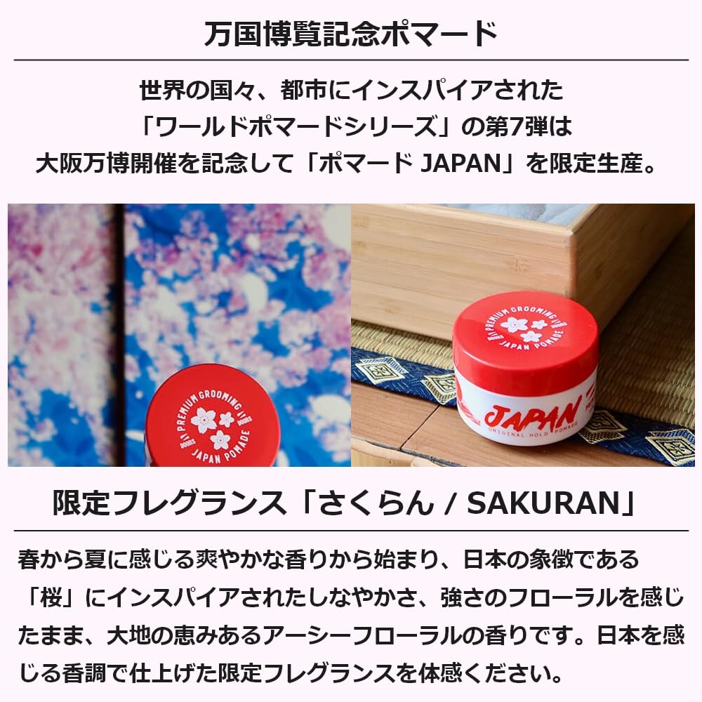 Amazon | 限定生産 DOORS ドアーズ ワールドポマードJAPAN 100g 水性