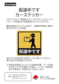 オーダー受付中 防水ステッカー マグネットステッカー オーダー受付中 防水ステッカー マグネットステッカー