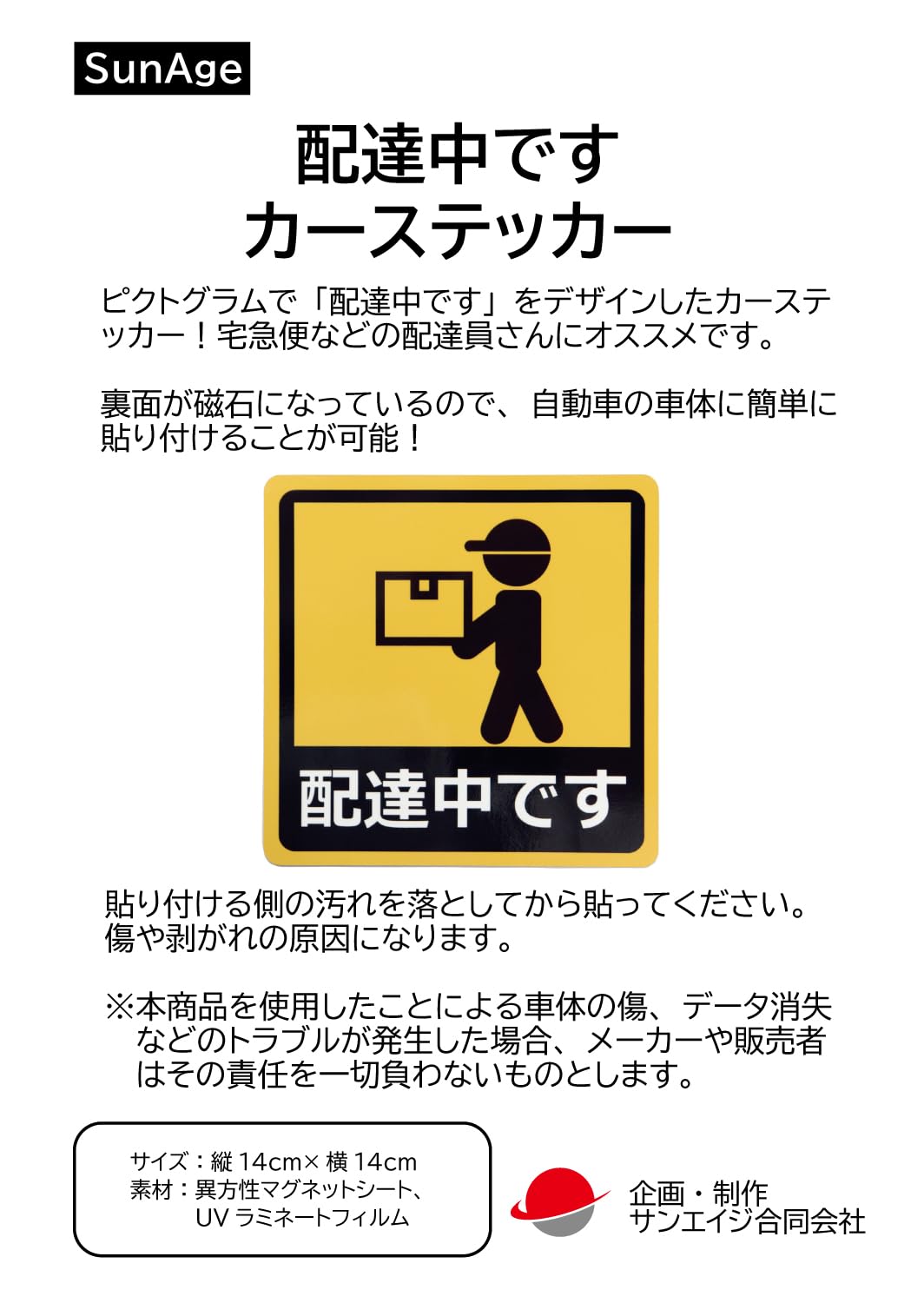 Amazon.co.jp: カーステッカー 配達中です 車用マグネットシート