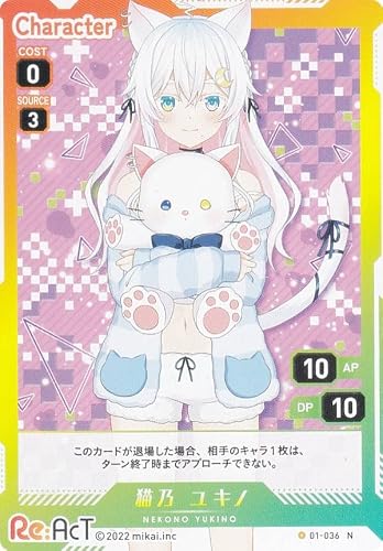 ブイプレ 01-036 猫乃 ユキノ (N ノーマル) VTuber Playing Card Collection R