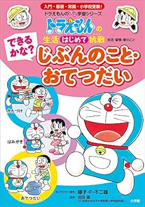 Amazon.co.jp: ドラえもん（41） (てんとう虫コミックス) 電子書籍