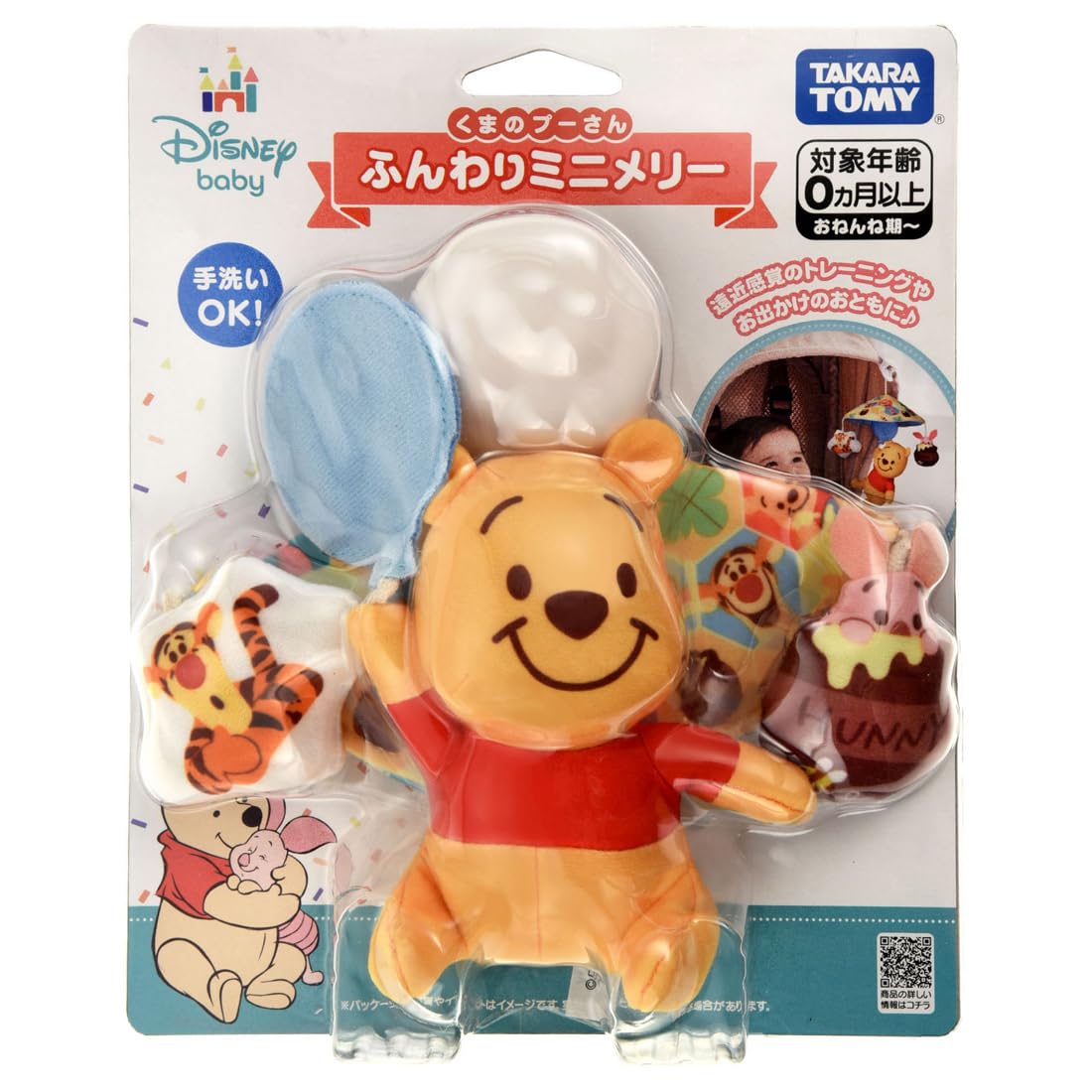 Amazon | ディズニー ふんわりミニメリー くまのプーさん | ベビーカー