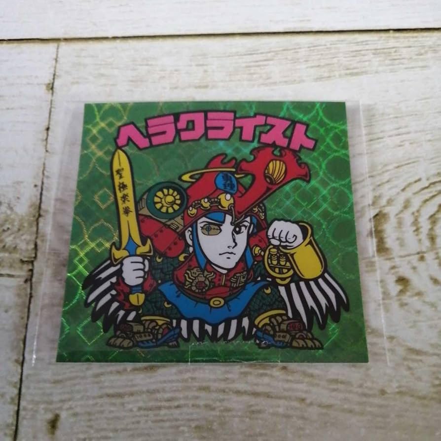 ヘラクライスト赤　ビックリマン　BM FOREVER ビックリマン BM FOREVER ヘラクライスト 赤 角プリズム