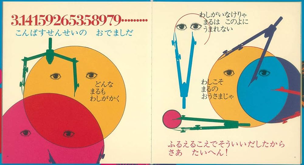 【限定】くもん推薦図書他絵本セット　47冊　五味太郎　谷川俊太郎　福音館書店他 限定】くもん推薦図書他絵本セット 47冊 五味太郎 谷川俊太郎