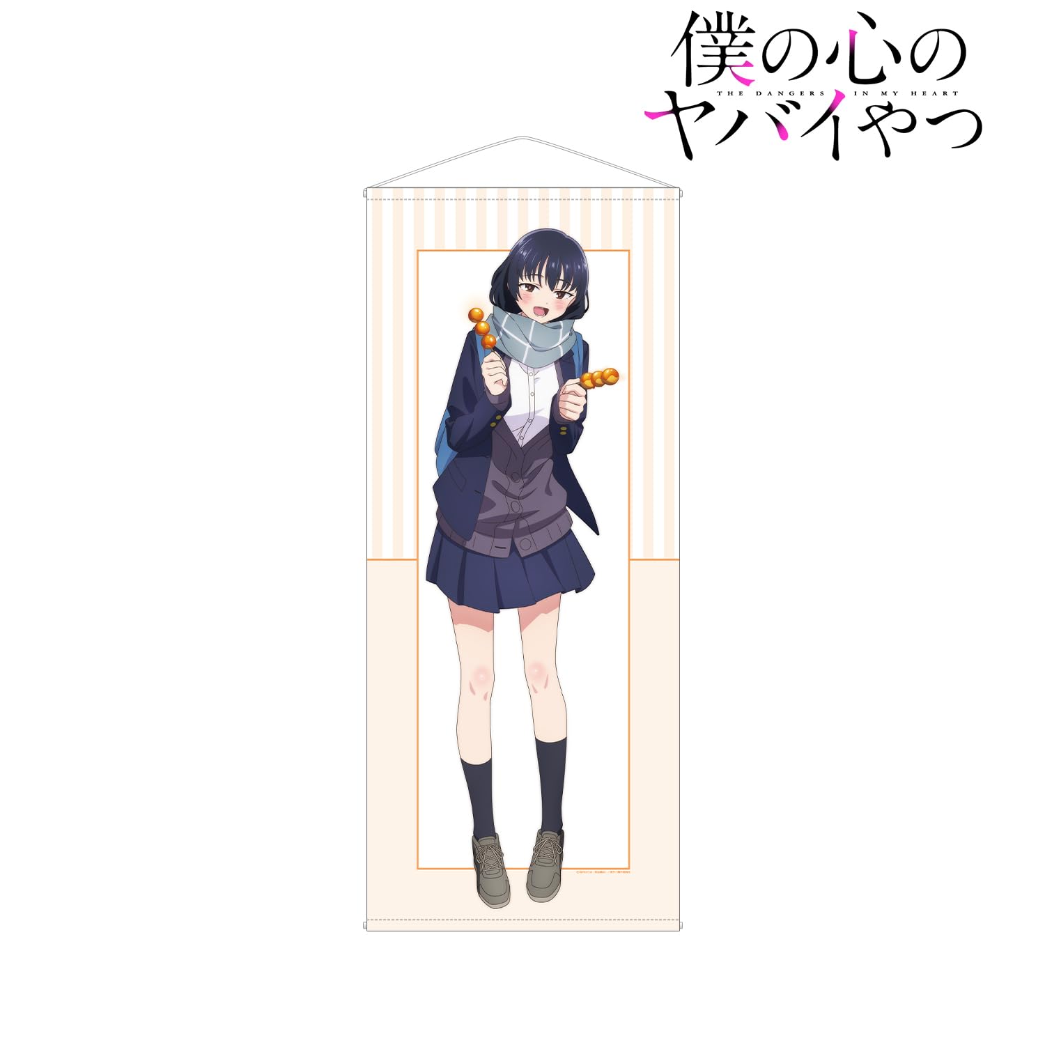 Amazon.co.jp: TVアニメ「僕の心のヤバイやつ」 描き下ろし 山田杏奈