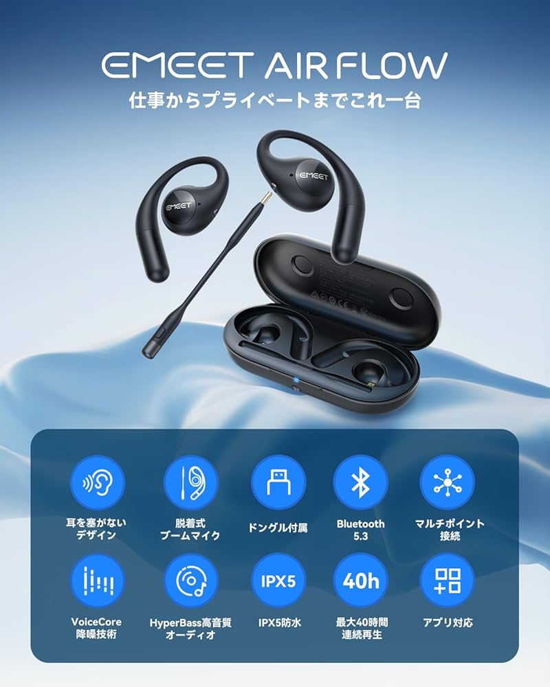 emeet airflow 骨伝導ワイヤレスイヤホン Amazon.co.jp: EMEET AirFlow オープンイヤーワイヤレスイヤホン