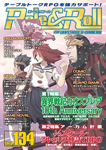 Role&Roll Vol.134
