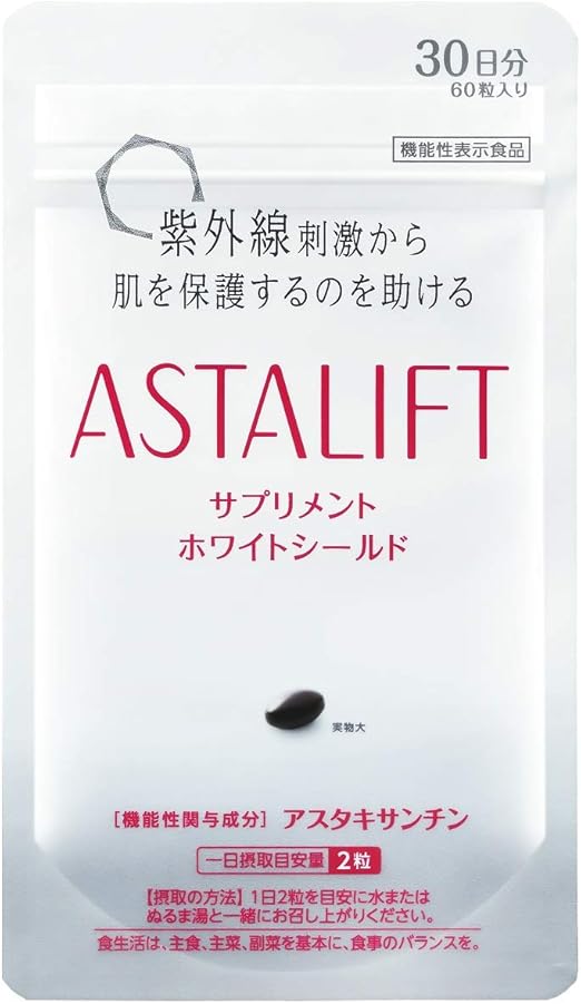 Amazon アスタリフト Fujifilm サプリメント ホワイトシールド 30日分 アスタキサンチン 機能性表示食品 Astalift アスタキサンチン