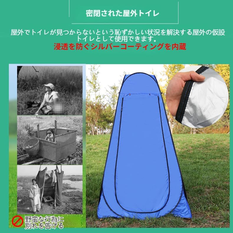 アウトドアシャワーテント 着替えテント 多機能 ポップアップテント 移動式トイレテント 120x120x190cm 透けない 1門3