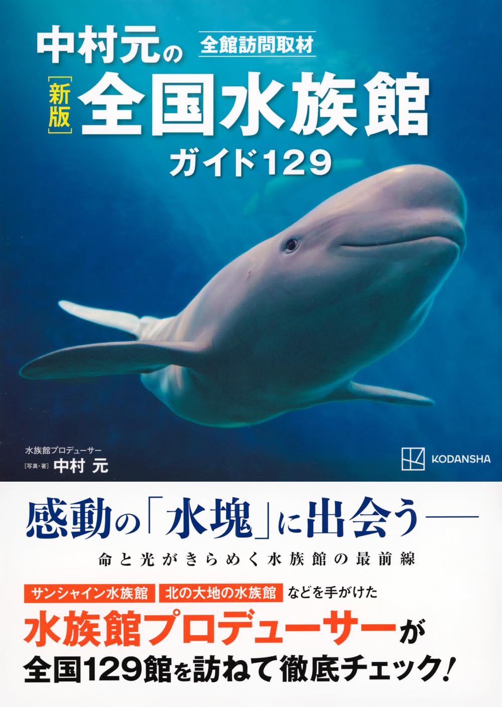 Amazon.co.jp: 中村 元: 本、バイオグラフィー、最新アップデート