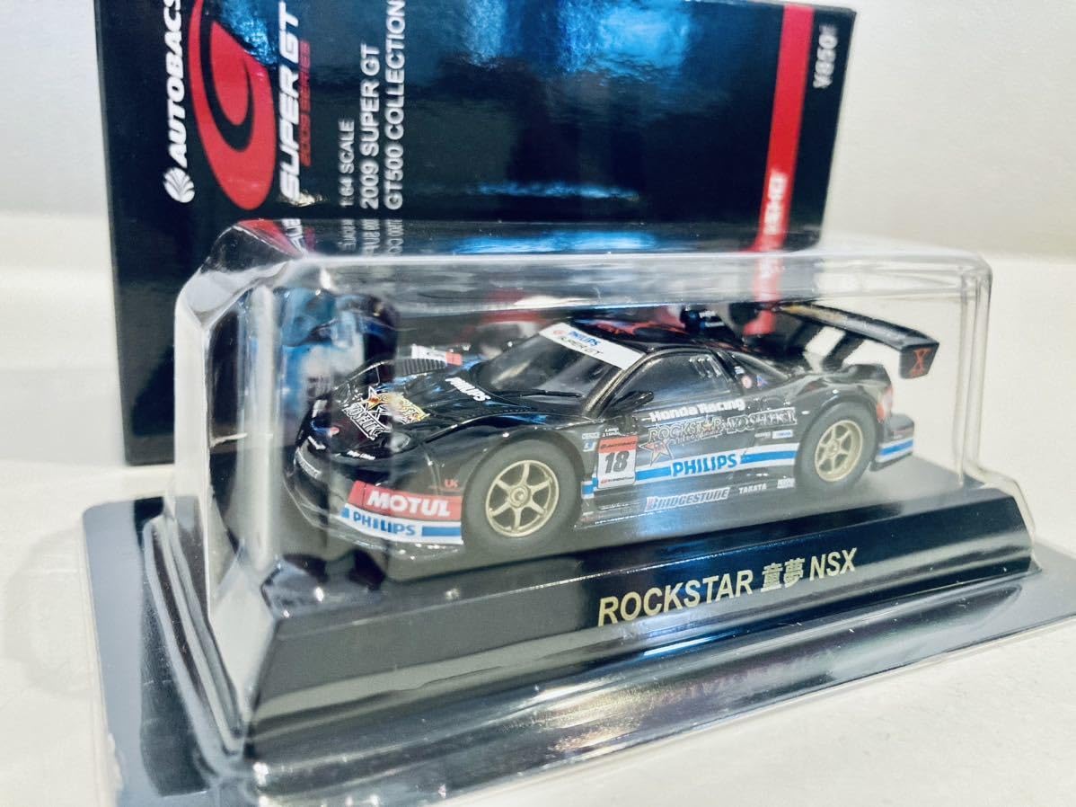 Amazon.co.jp: 1/64 Kyosho Rockstar Dome NSX #18 2009 Super GT