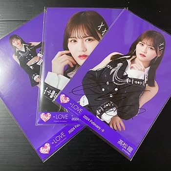 Amazon.co.jp: イコラブ 生写真 コンプ 呪って呪って 直筆 髙松瞳 高松