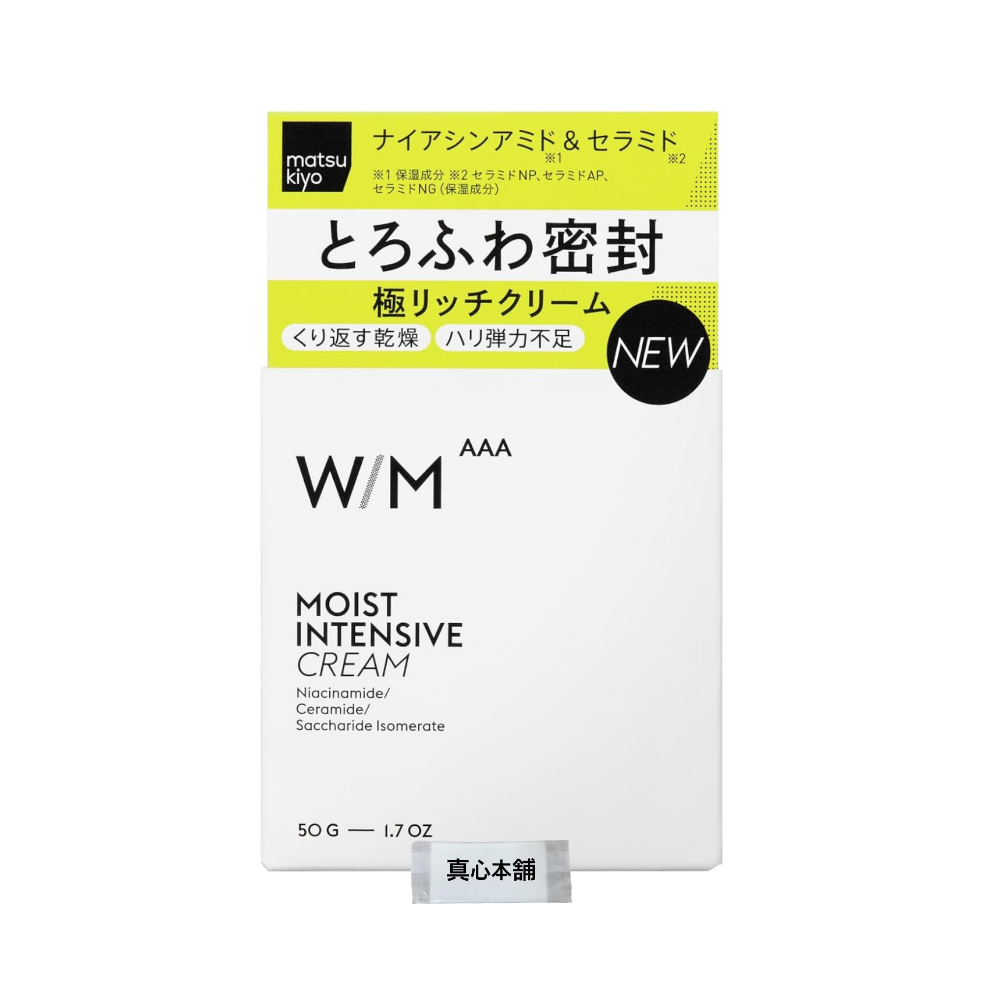 Amazon | マツキヨ ウィズ メソッド トリプルAモイストインテンシブ